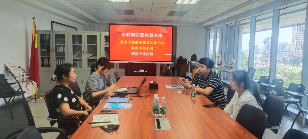 HXQC大湾区负责人前往车联网联盟受热情接待