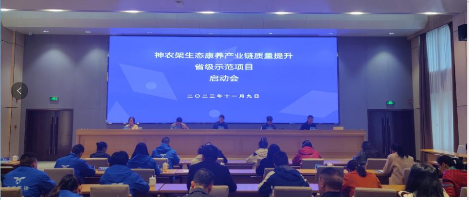 HXQC湖北分公司助力神农架生态康养产业发展